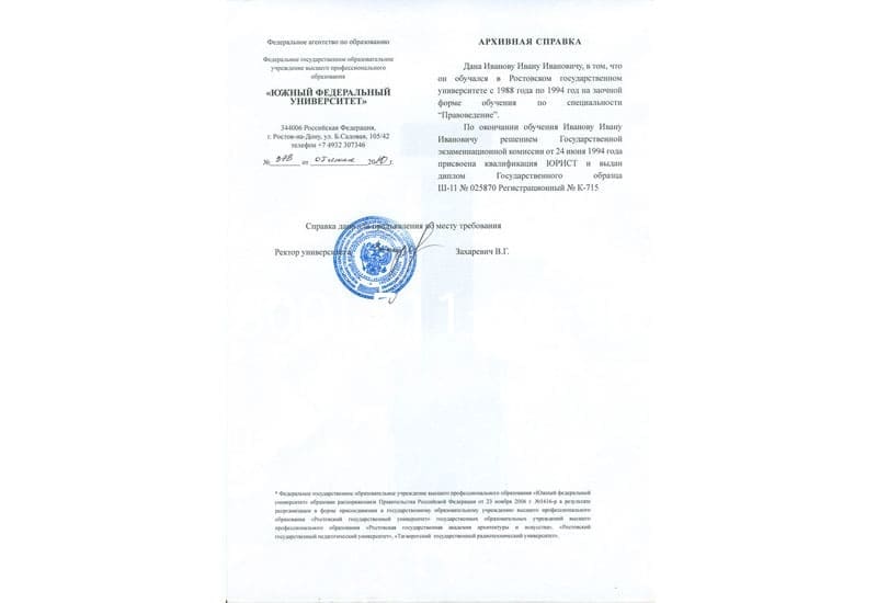 Купить Архивная справка в Ульяновске Купить Архивная справка в Ульяновске