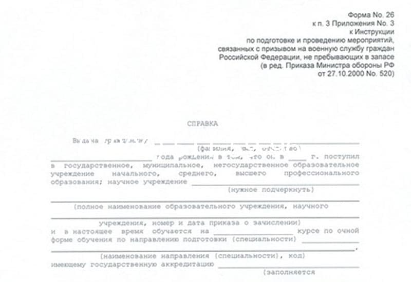 Купить Справка в военкомат в Ульяновске Купить Справка в военкомат в Ульяновске