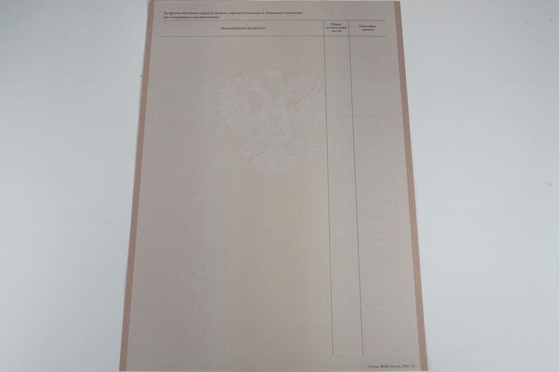 Заказать Академическая справка 2010-2011 года в Ульяновске Заказать Академическая справка 2010-2011 года в Ульяновске