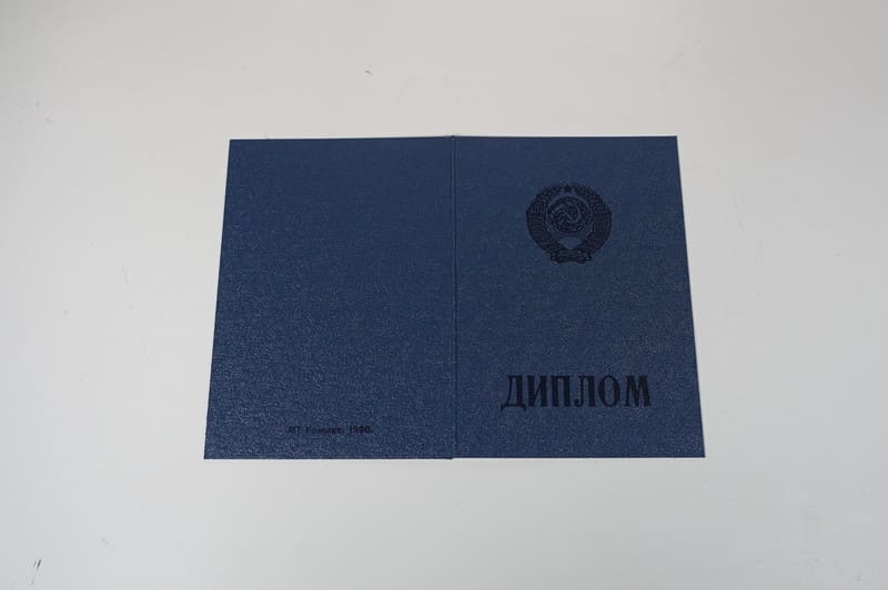 Купить Диплом училища ссср в Ульяновске Купить Диплом училища ссср в Ульяновске