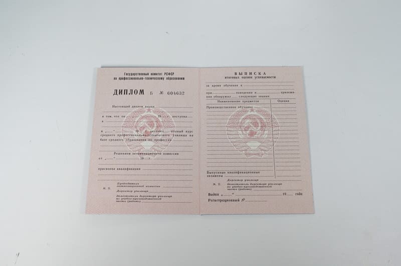 Заказать Диплом училища ссср в Ульяновске Заказать Диплом училища ссср в Ульяновске
