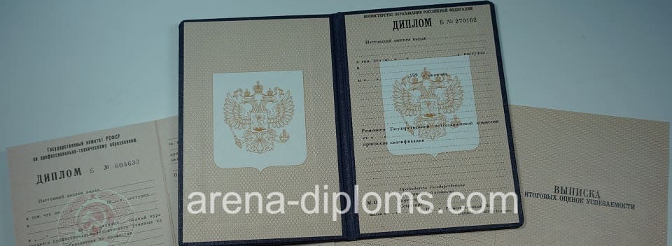 Купить диплом о начальном профессиональном образовании в Ульяновске
