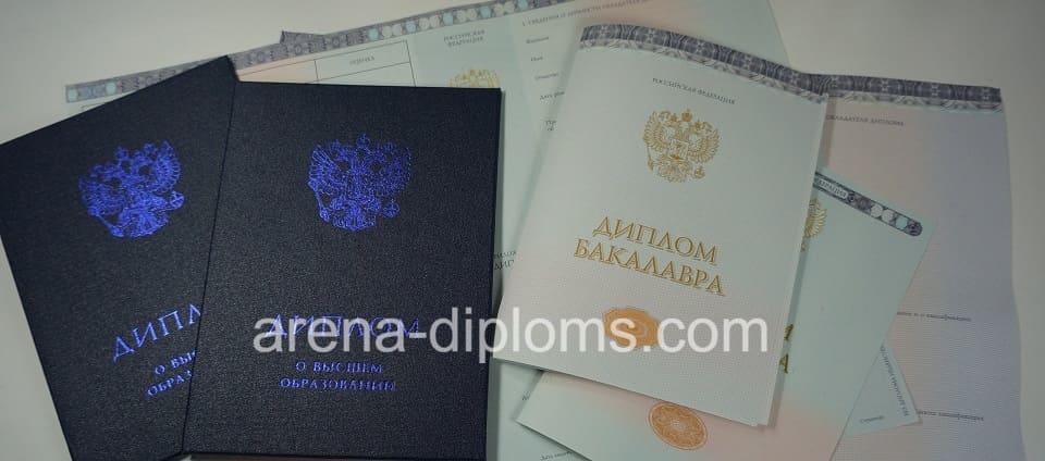 Купить диплом бакалавра в Ульяновске