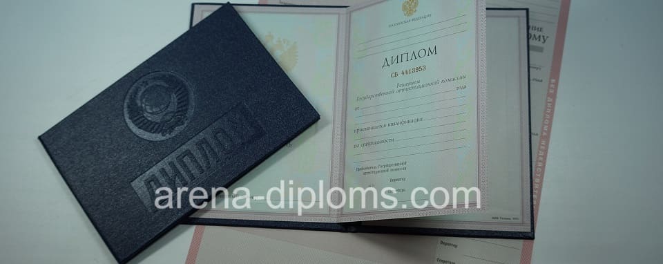 купить диплом о среднем специальном образовании в Ульяновске