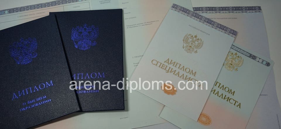 Купить диплом о высшем образовании в Ульяновске