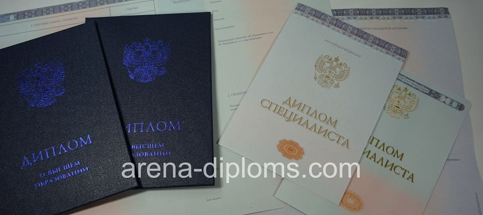 купить диплом специалиста в Ульяновске