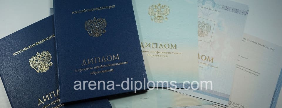 Купить диплом техникума в Ульяновске