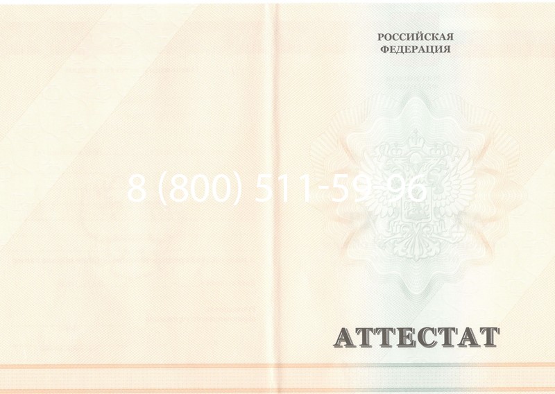 Купить Аттестат за 11 класс 2011-2013 годов в Ульяновске Купить Аттестат за 11 класс 2011-2013 годов в Ульяновске