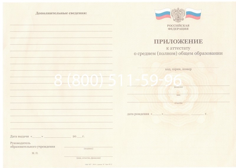 Заказать Аттестат за 11 класс 2011-2013 годов в Ульяновске Заказать Аттестат за 11 класс 2011-2013 годов в Ульяновске