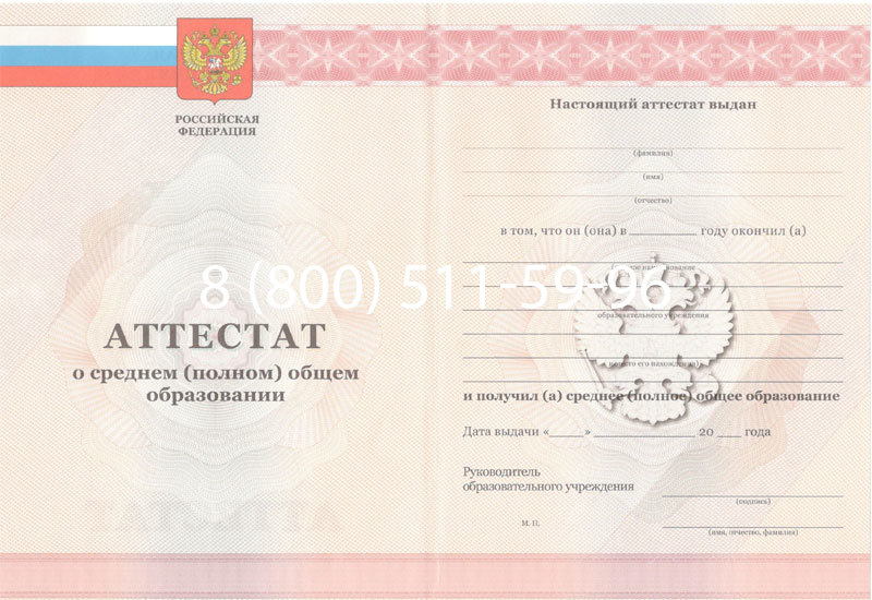 Купить Аттестат за 11 класс 2011-2013 годов в Ульяновске Купить Аттестат за 11 класс 2011-2013 годов в Ульяновске