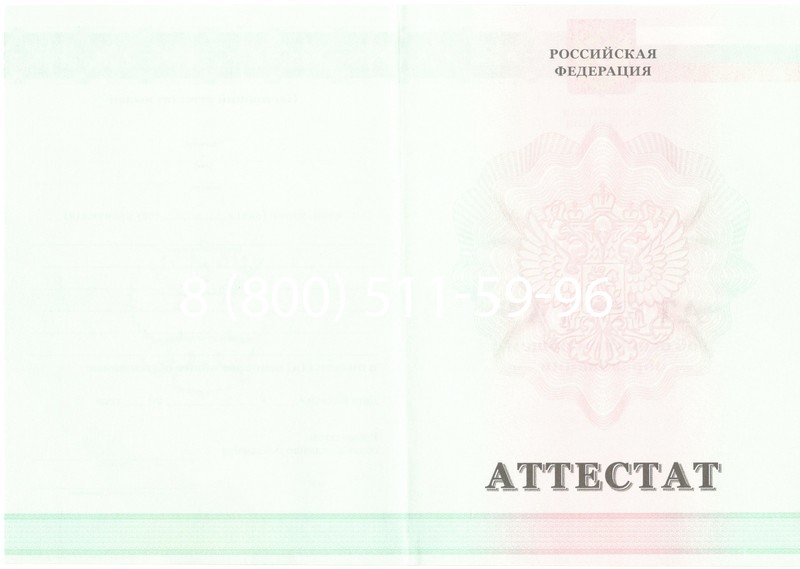 Купить Аттестат за 9 класс 2011-2013 годов в Ульяновске Купить Аттестат за 9 класс 2011-2013 годов в Ульяновске