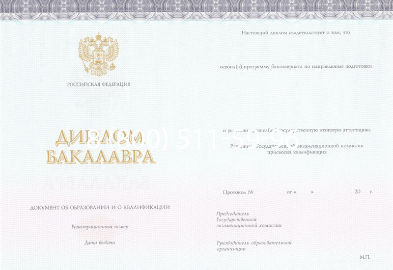 Купить Диплом бакалавра (Киржач) 2014-2024 года в Ульяновске Купить Диплом бакалавра (Киржач) 2014-2024 года в Ульяновске