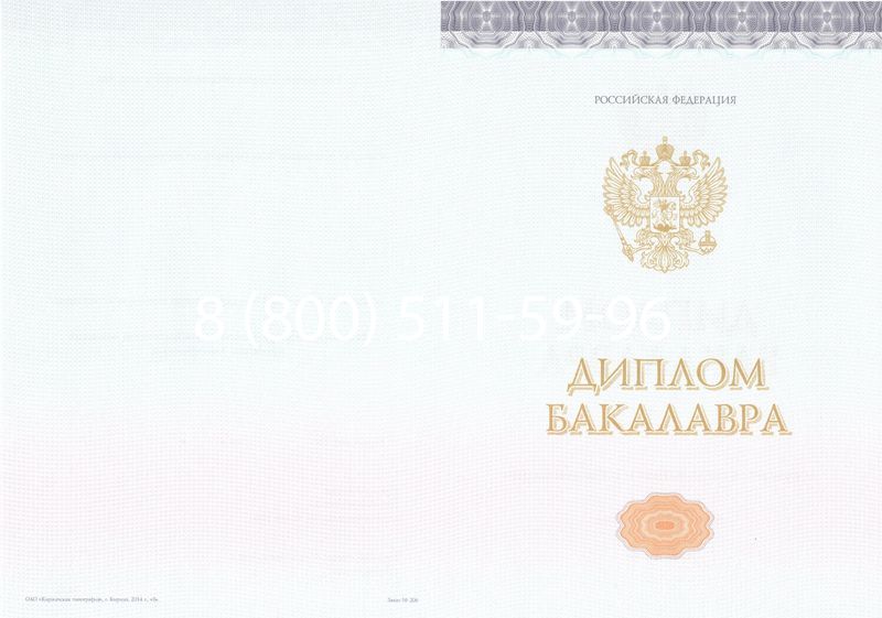 Купить Диплом бакалавра (Киржач) 2014-2024 года в Ульяновске Купить Диплом бакалавра (Киржач) 2014-2024 года в Ульяновске