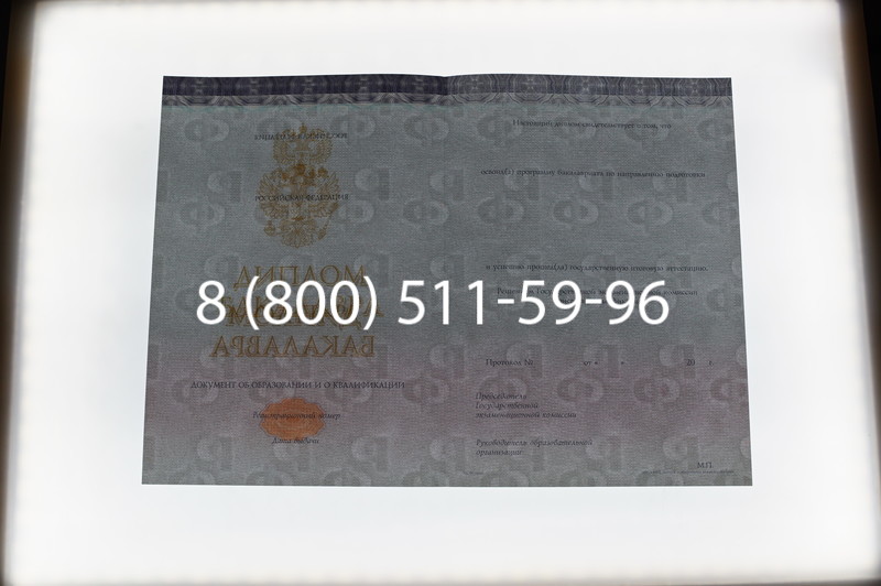 Заказать Диплом бакалавра (Киржач) 2014-2024 года в Ульяновске Заказать Диплом бакалавра (Киржач) 2014-2024 года в Ульяновске