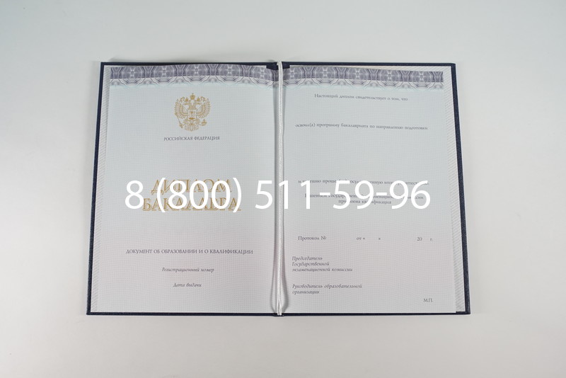 Диплом бакалавра (Киржач) 2014-2024 года в Ульяновске Диплом бакалавра (Киржач) 2014-2024 года в Ульяновске