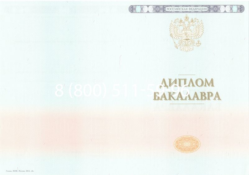 Купить Диплом бакалавра 2014-2024 года в Ульяновске Купить Диплом бакалавра 2014-2024 года в Ульяновске