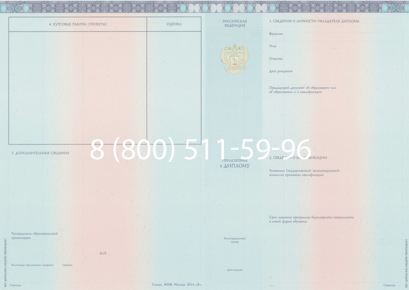 Заказать Диплом бакалавра 2014-2024 года в Ульяновске Заказать Диплом бакалавра 2014-2024 года в Ульяновске