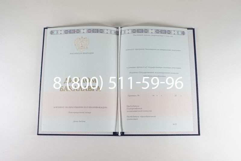 Диплом бакалавра 2014-2024 года в Ульяновске Диплом бакалавра 2014-2024 года в Ульяновске