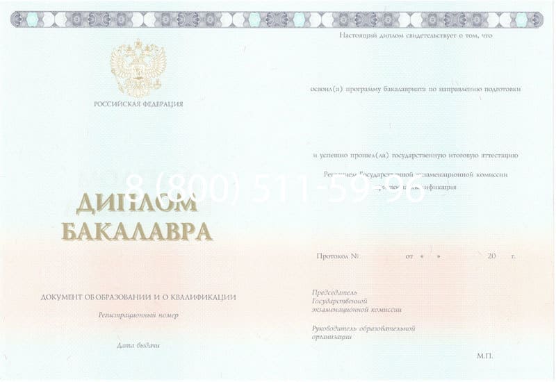 Купить Диплом бакалавра 2014-2024 года в Ульяновске Купить Диплом бакалавра 2014-2024 года в Ульяновске