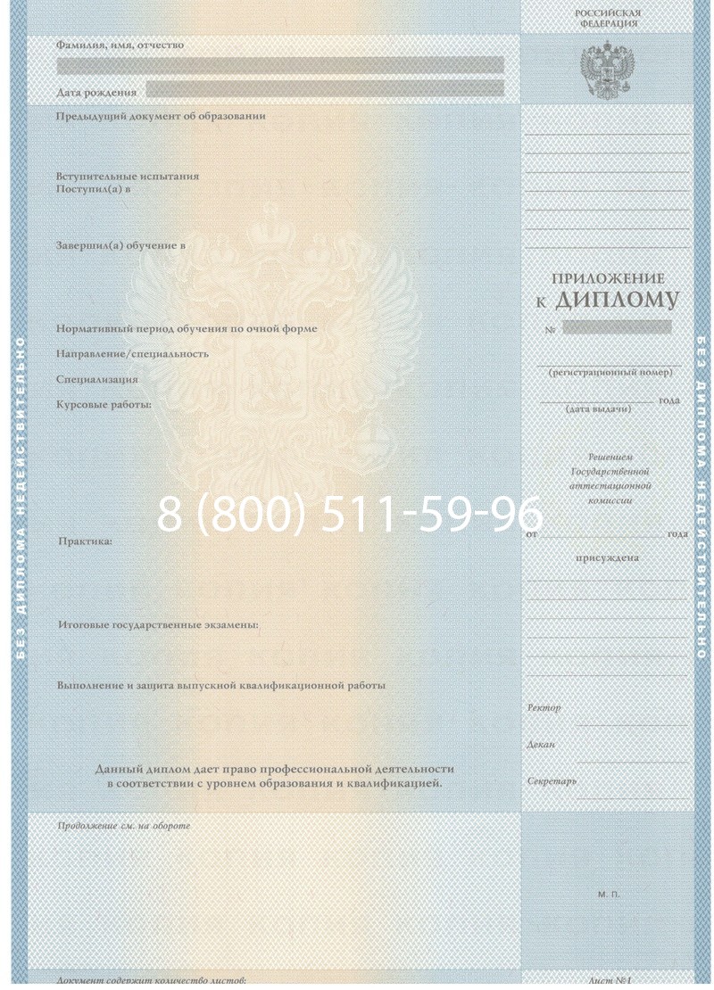 Купить Диплом бакалавра 1997-2002 годов в Ульяновске Купить Диплом бакалавра 1997-2002 годов в Ульяновске