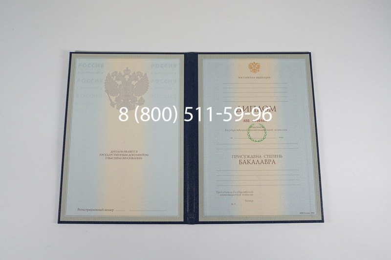 Диплом бакалавра 1997-2002 годов в Ульяновске Диплом бакалавра 1997-2002 годов в Ульяновске