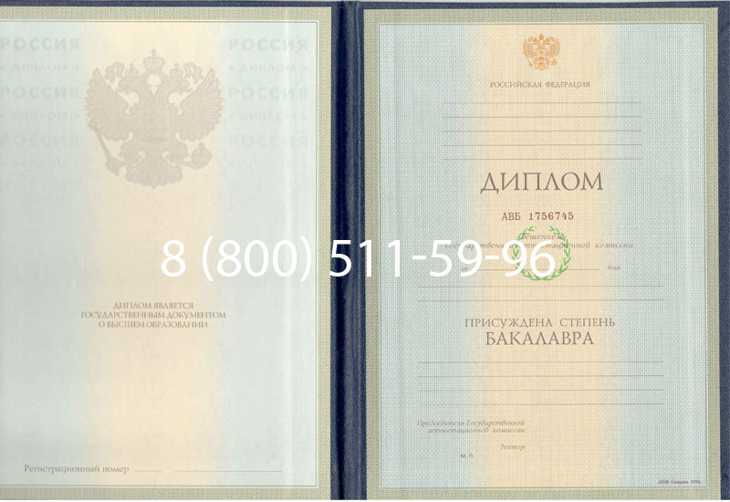 Купить Диплом бакалавра 1997-2002 годов в Ульяновске Купить Диплом бакалавра 1997-2002 годов в Ульяновске