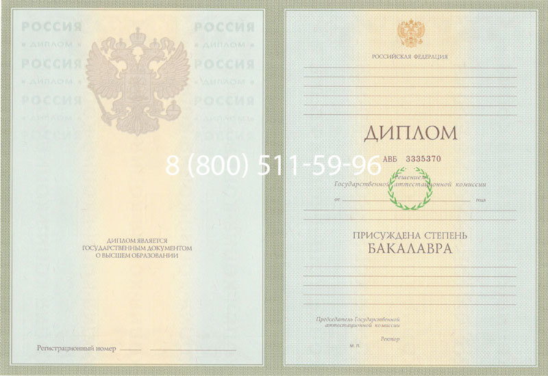 Купить Диплом бакалавра 2003-2009 годов в Ульяновске Купить Диплом бакалавра 2003-2009 годов в Ульяновске