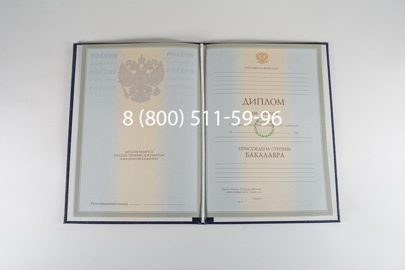 Диплом бакалавра 2003-2009 годов в Ульяновске Диплом бакалавра 2003-2009 годов в Ульяновске