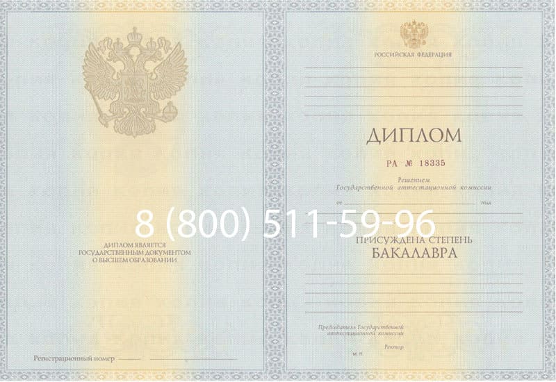 Купить Диплом бакалавра 2012-2013 годов в Ульяновске Купить Диплом бакалавра 2012-2013 годов в Ульяновске