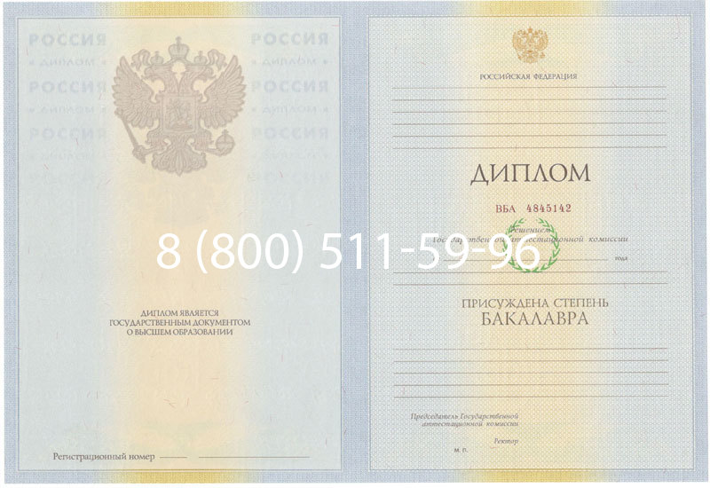 Купить Диплом бакалавра 2010-2011 годов в Ульяновске Купить Диплом бакалавра 2010-2011 годов в Ульяновске