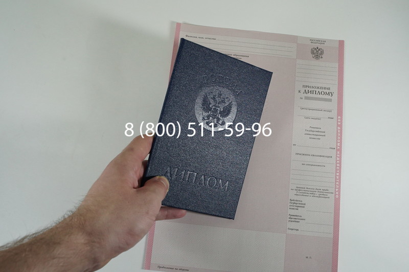 Заказать Диплом колледжа 1997-2002 годов в Ульяновске Заказать Диплом колледжа 1997-2002 годов в Ульяновске