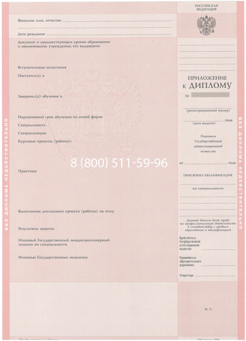 Купить Диплом колледжа 2003-2006 годов в Ульяновске Купить Диплом колледжа 2003-2006 годов в Ульяновске