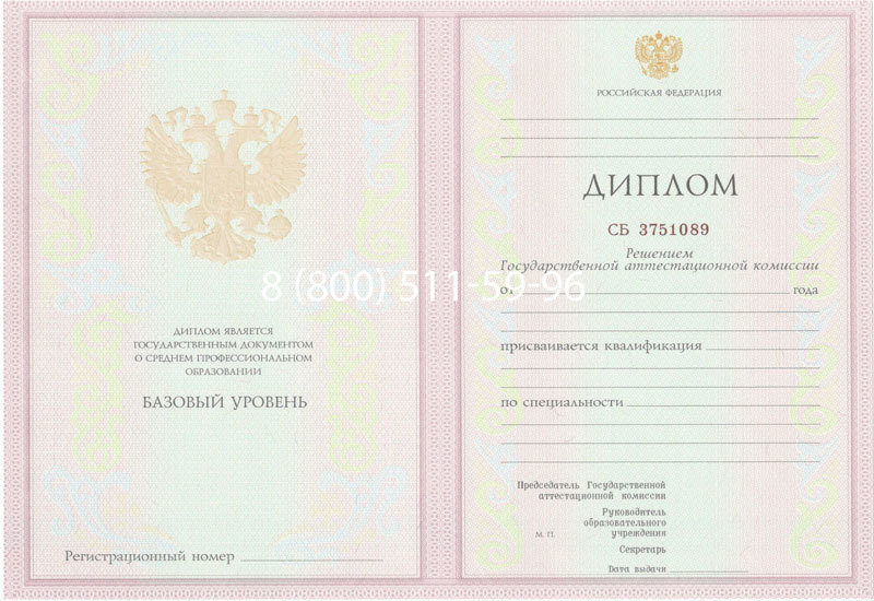 Купить Диплом колледжа 2003-2006 годов в Ульяновске Купить Диплом колледжа 2003-2006 годов в Ульяновске