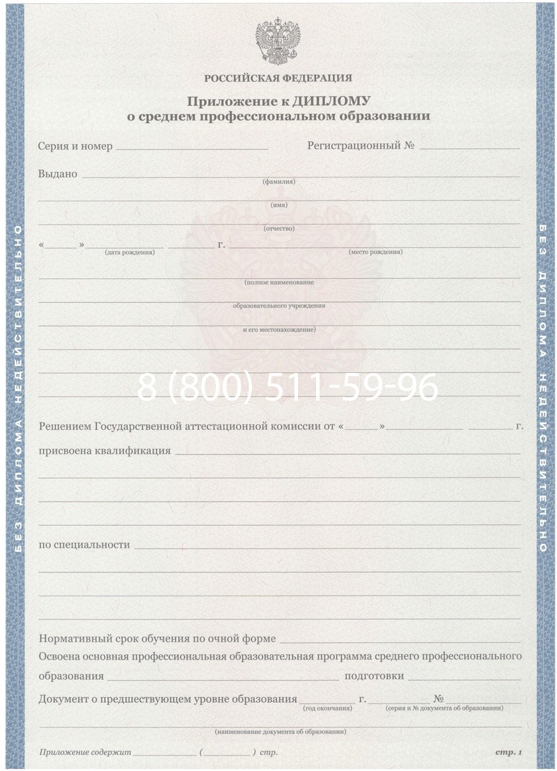 Купить Диплом колледжа 2011-2013 годов в Ульяновске Купить Диплом колледжа 2011-2013 годов в Ульяновске