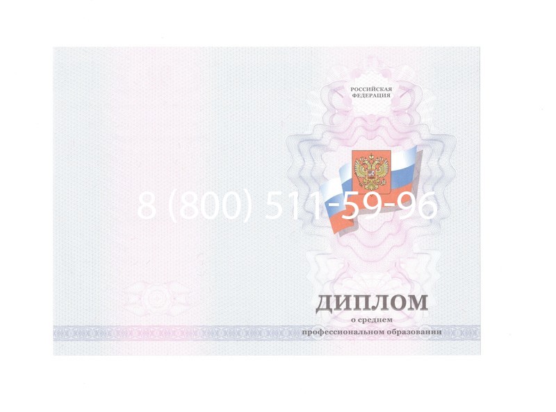 Заказать Диплом колледжа 2011-2013 годов в Ульяновске Заказать Диплом колледжа 2011-2013 годов в Ульяновске