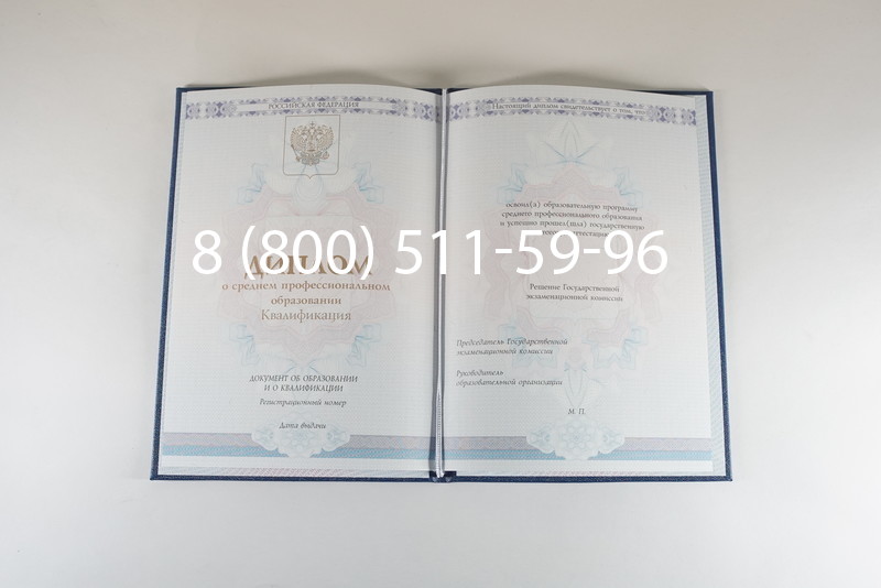 Диплом колледжа 2014-2024 года в Ульяновске Диплом колледжа 2014-2024 года в Ульяновске