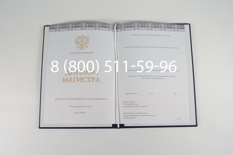 Диплом магистра (КИРЖАЧ) 2014-2024 годов в Ульяновске Диплом магистра (КИРЖАЧ) 2014-2024 годов в Ульяновске