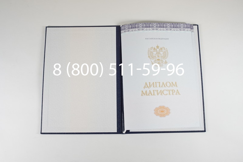 Диплом магистра (КИРЖАЧ) 2014-2024 годов в Ульяновске Диплом магистра (КИРЖАЧ) 2014-2024 годов в Ульяновске