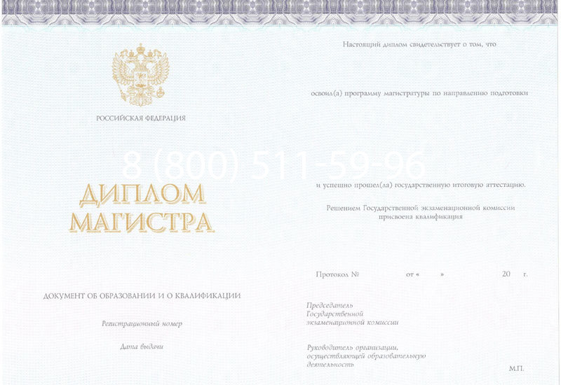 Купить Диплом магистра (КИРЖАЧ) 2014-2024 годов в Ульяновске Купить Диплом магистра (КИРЖАЧ) 2014-2024 годов в Ульяновске