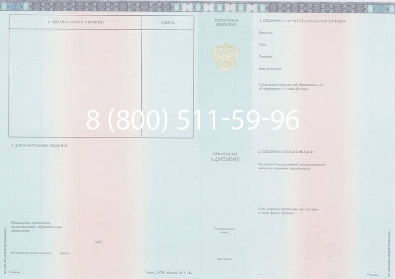 Заказать Диплом магистра 2014-2024 года в Ульяновске Заказать Диплом магистра 2014-2024 года в Ульяновске