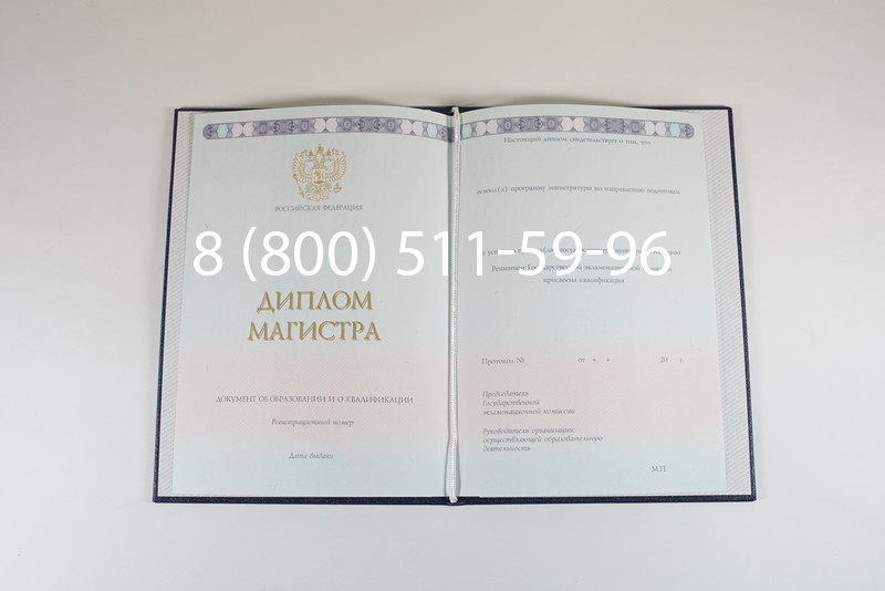 Диплом магистра 2014-2024 года в Ульяновске Диплом магистра 2014-2024 года в Ульяновске