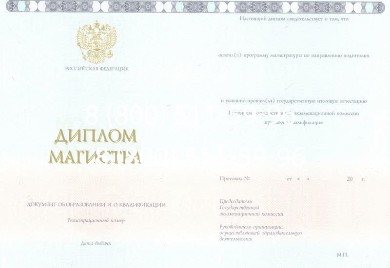 Купить Диплом магистра 2014-2024 года в Ульяновске Купить Диплом магистра 2014-2024 года в Ульяновске