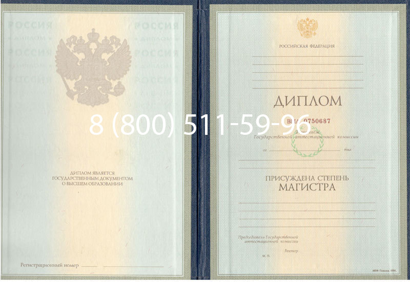 Купить Диплом магистра 1997-2002 годов в Ульяновске Купить Диплом магистра 1997-2002 годов в Ульяновске