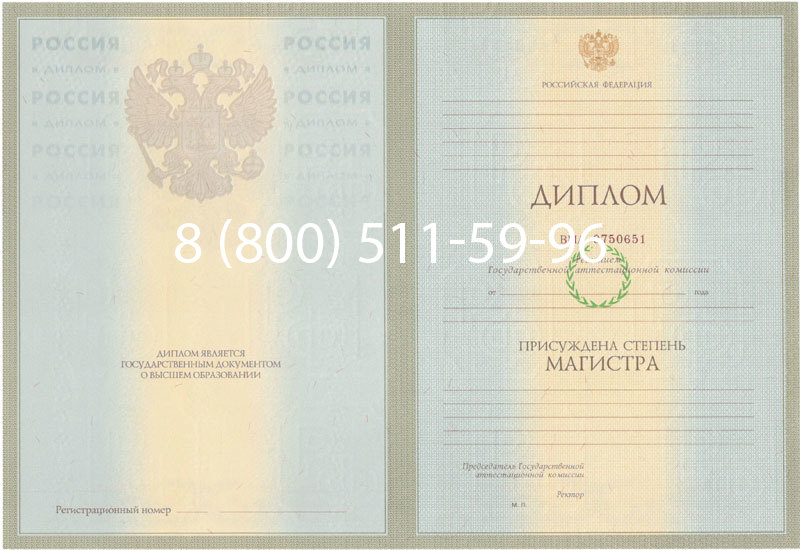 Купить Диплом магистра 2003-2009 годов в Ульяновске Купить Диплом магистра 2003-2009 годов в Ульяновске