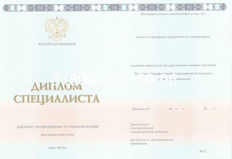 Купить Диплом о высшем образовании 2014-2024 годов в Ульяновске Купить Диплом о высшем образовании 2014-2024 годов в Ульяновске