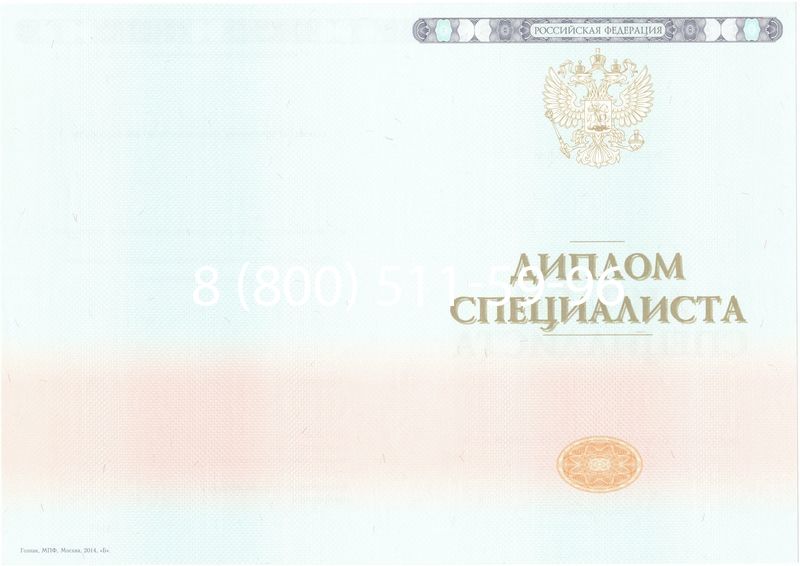 Купить Диплом о высшем образовании 2014-2024 годов в Ульяновске Купить Диплом о высшем образовании 2014-2024 годов в Ульяновске