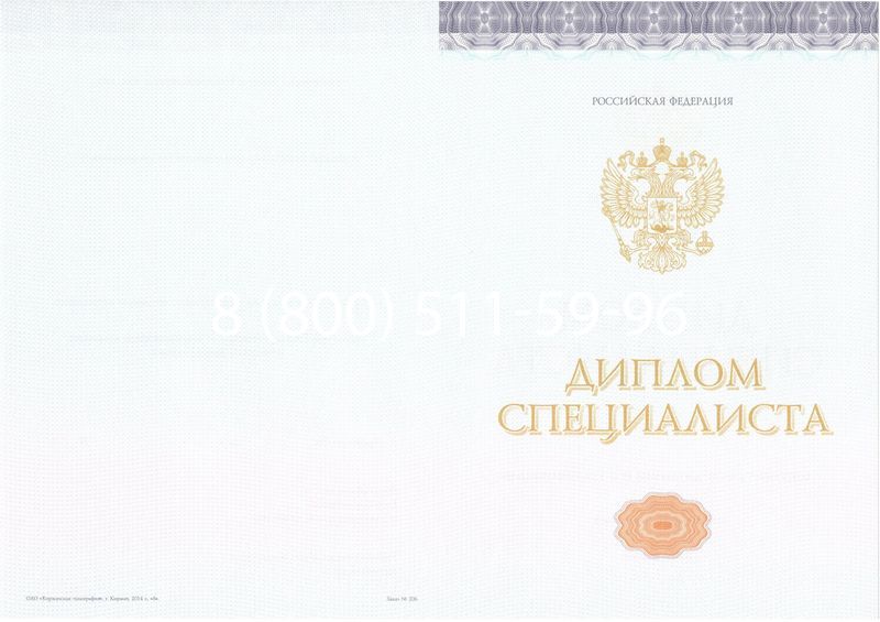Купить Диплом о высшем образовании (Киржач) 2014-2024 годов в Ульяновске Купить Диплом о высшем образовании (Киржач) 2014-2024 годов в Ульяновске