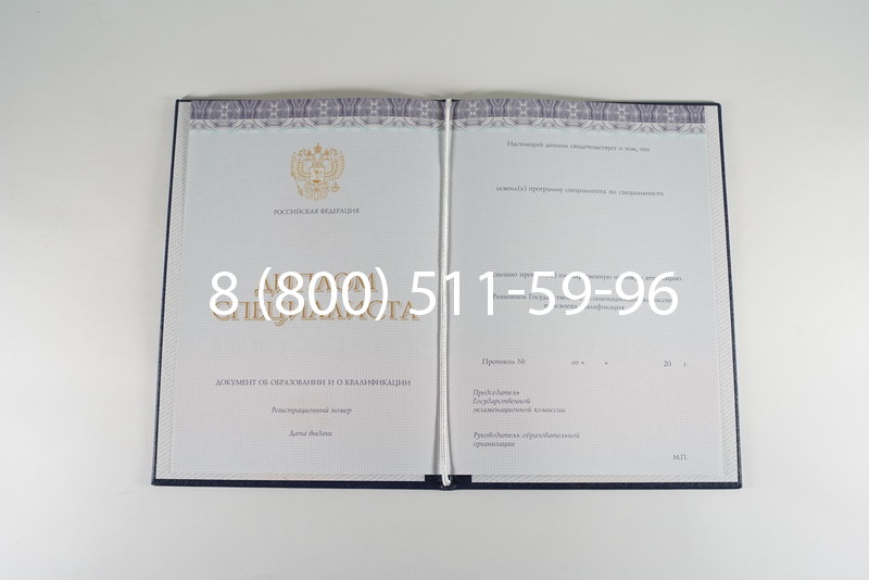 Диплом о высшем образовании (Киржач) 2014-2024 годов в Ульяновске Диплом о высшем образовании (Киржач) 2014-2024 годов в Ульяновске