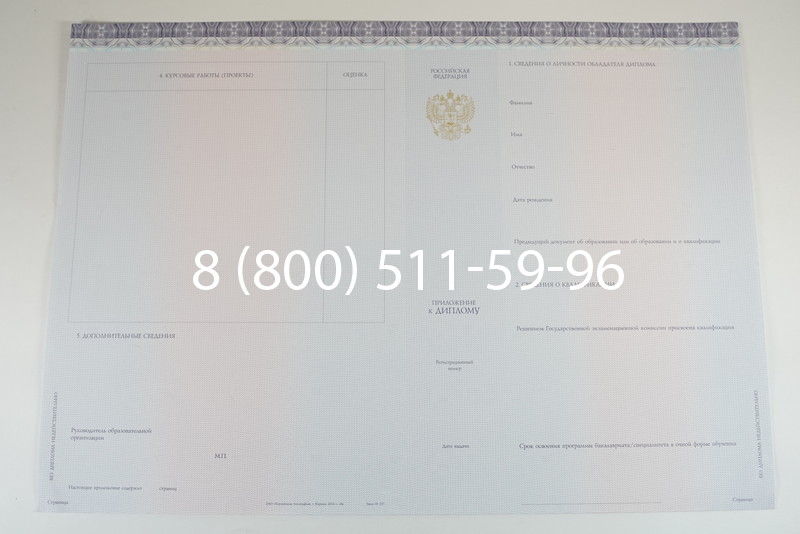 Диплом о высшем образовании (Киржач) 2014-2024 годов в Ульяновске Диплом о высшем образовании (Киржач) 2014-2024 годов в Ульяновске
