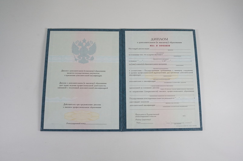 Заказать Диплом о дополнительном образовании в Ульяновске Заказать Диплом о дополнительном образовании в Ульяновске